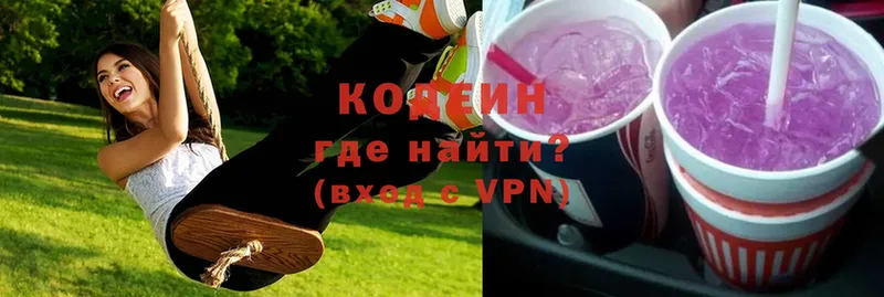 Кодеиновый сироп Lean напиток Lean (лин)  Карабаш 