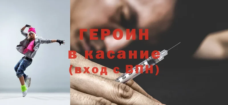 ГЕРОИН Heroin  Карабаш 