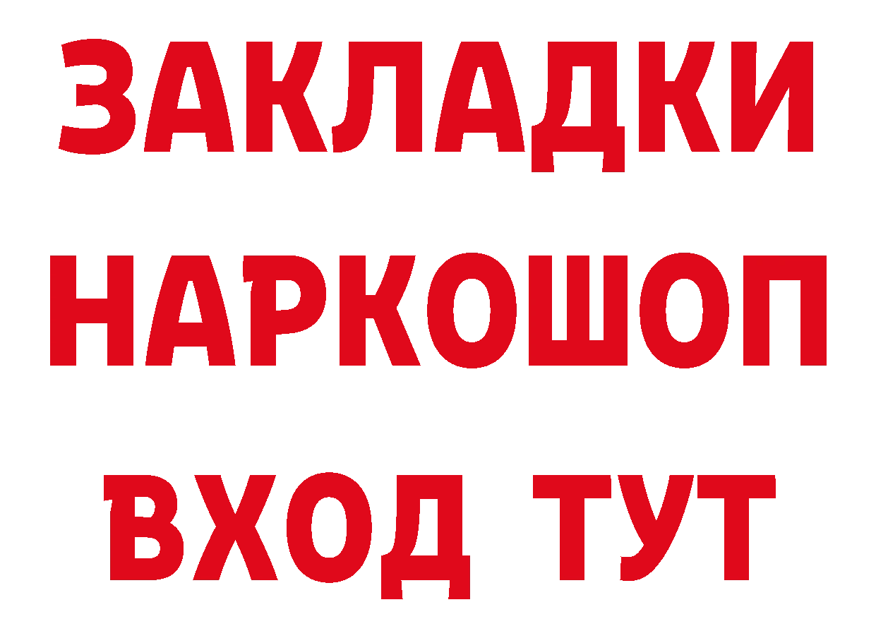 Бутират BDO маркетплейс дарк нет hydra Карабаш