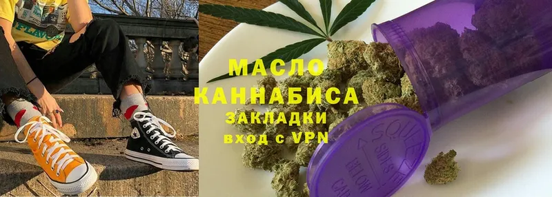 Дистиллят ТГК Wax  мега вход  Карабаш 